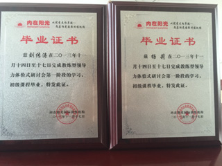 資質(zhì)證書(shū)